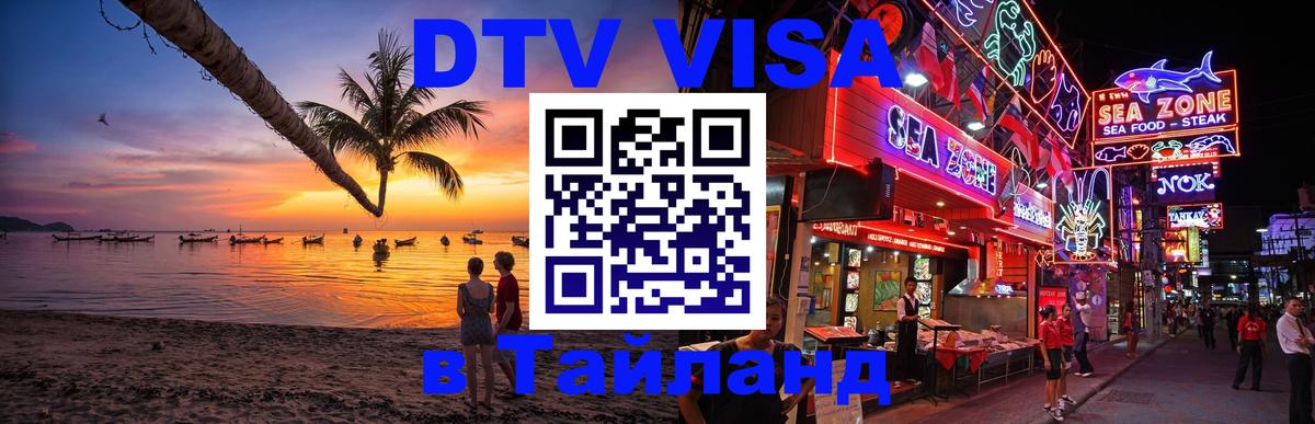 Сколько стоит DTV виза — актуальные цены, оформление даже без документов - 